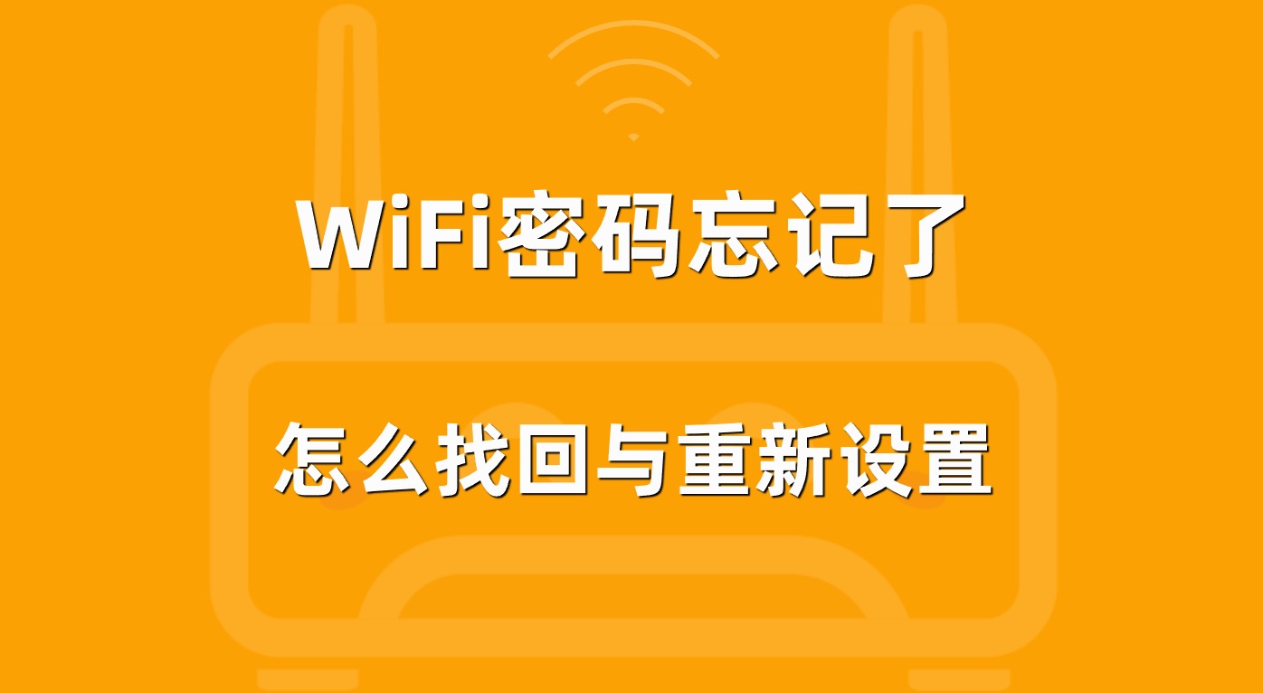 如何修改wifi密码_密码修改wifi连不上怎么办_密码修改器下载